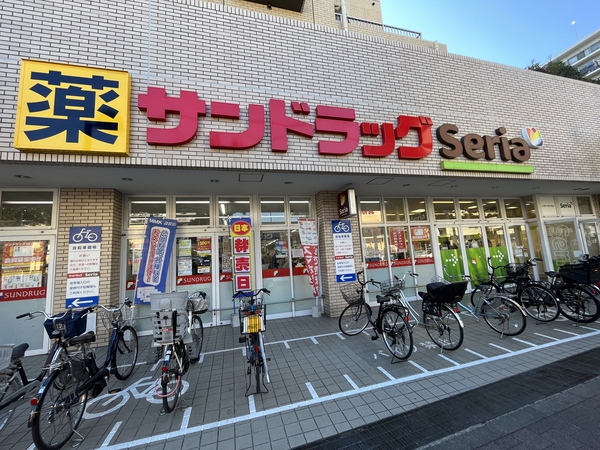 サンドラッグ東砂店