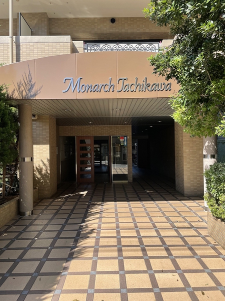 モナーク立川