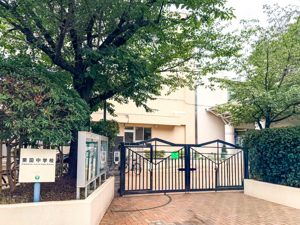 東田中学校まで約350m(徒歩5分) 東田中学校まで約350m(徒歩5分)