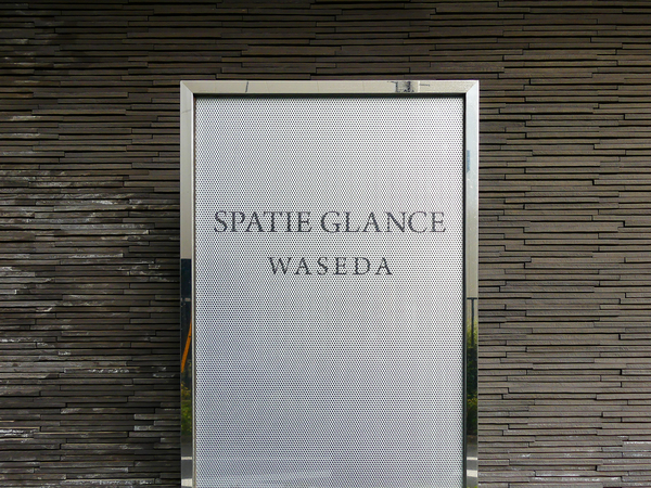 【スパシエグランス早稲田】館銘板 【スパシエグランス早稲田】館銘板