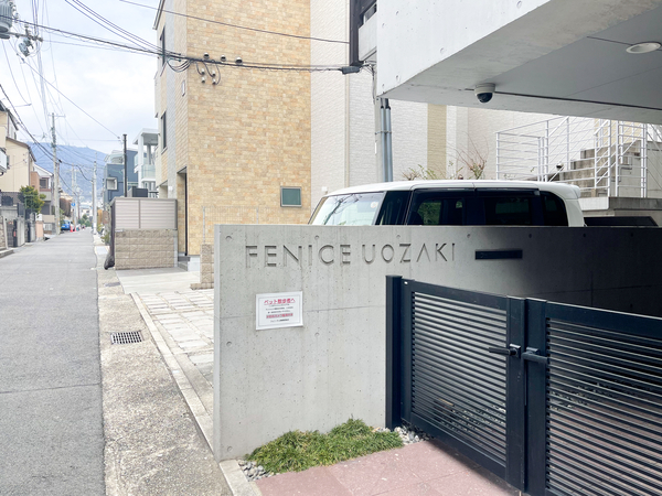 【フェニーチェ魚崎】館銘板 【フェニーチェ魚崎】館銘板