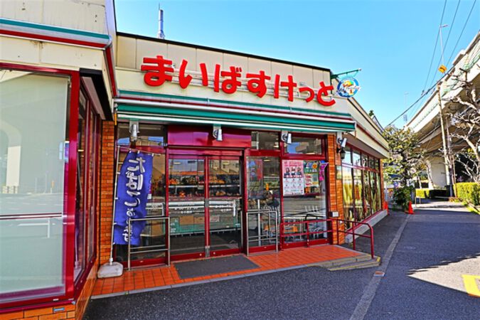 まいばすけっと西台2丁目店まで徒歩7分（約510ｍ）