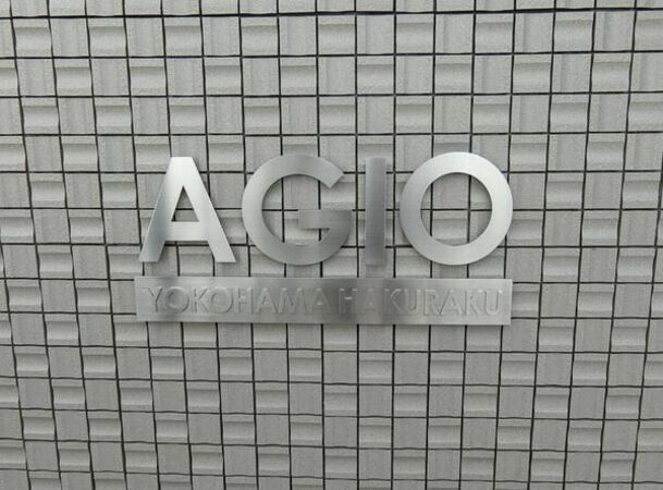 【アージョ横浜白楽】エンブレム