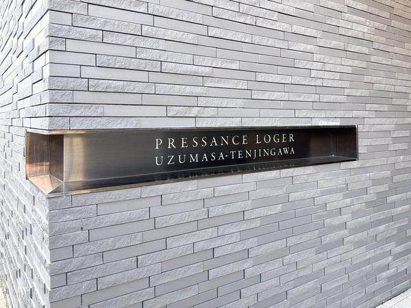 【プレサンスロジェ太秦天神川】館銘板 【プレサンスロジェ太秦天神川】館銘板