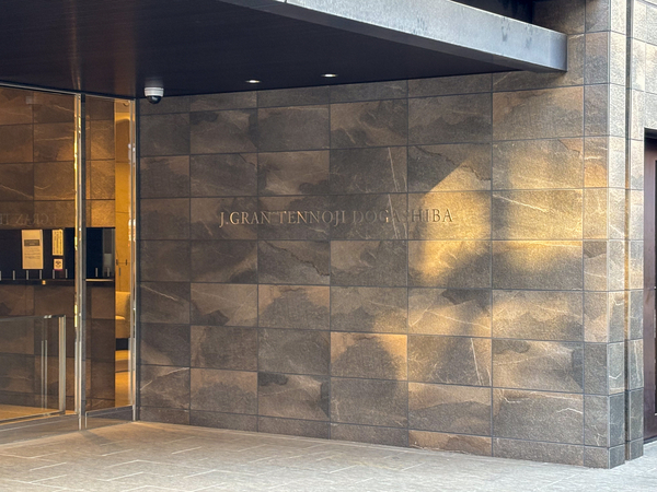 【ジェイグラン天王寺堂ヶ芝】館銘板 【ジェイグラン天王寺堂ヶ芝】館銘板