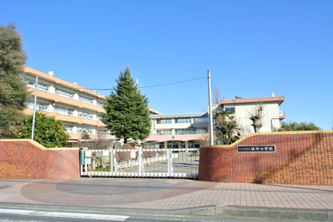 さいたま市立植竹小学校　約730ｍ