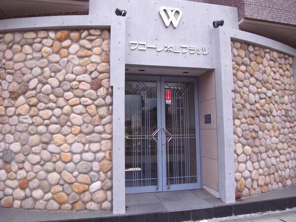 【ワコーレ本山フラッツ】エントランス