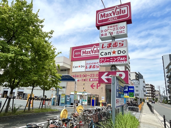 マックスバリュー京橋店まで約480ｍ（徒歩約6分）