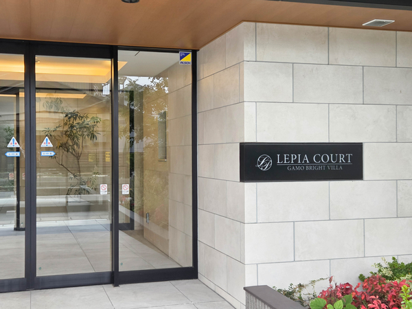 【ルピアコート越谷蒲生ブライトヴィラ】館銘板 【ルピアコート越谷蒲生ブライトヴィラ】館銘板