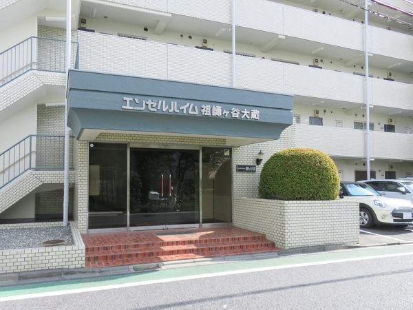 【エンゼルハイム祖師谷大蔵】エントランス 【エンゼルハイム祖師谷大蔵】エントランス