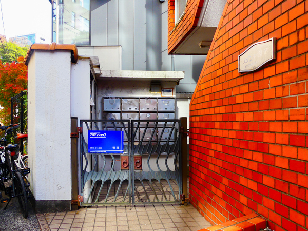 【メゾン・ド・原宿】エントランス 【メゾン・ド・原宿】エントランス