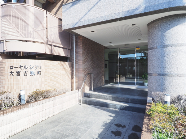 【ローヤルシティ大宮吉敷町】エントランス 【ローヤルシティ大宮吉敷町】エントランス