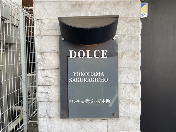 【ドルチェ横浜・桜木町】エンブレム