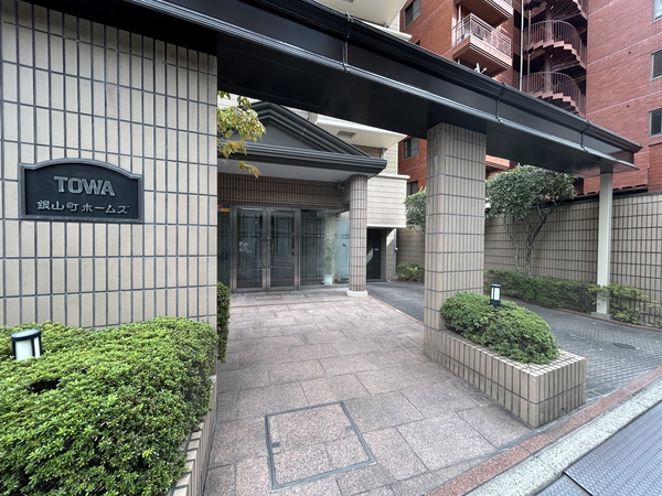 藤和銀山町ホームズ
