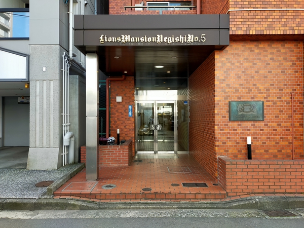 【ライオンズマンション根岸第5】エントランス 【ライオンズマンション根岸第5】エントランス