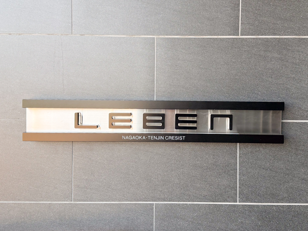 【レーベン長岡天神CRESIST】館銘板 【レーベン長岡天神CRESIST】館銘板