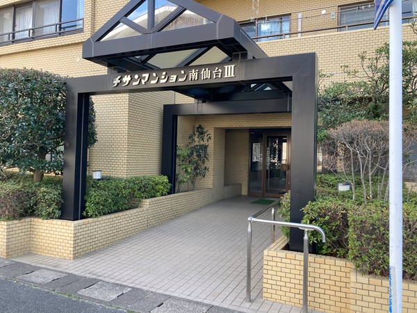 【チサンマンション南仙台Ⅲ】エントランスアプローチ