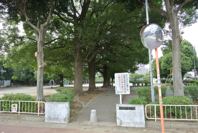領家中央公園　約330m