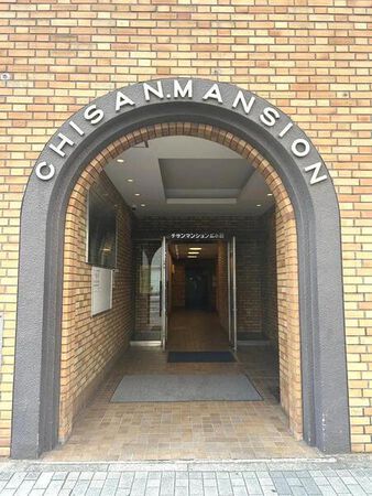 【チサンマンション広小路】エントランス3 【チサンマンション広小路】エントランス3