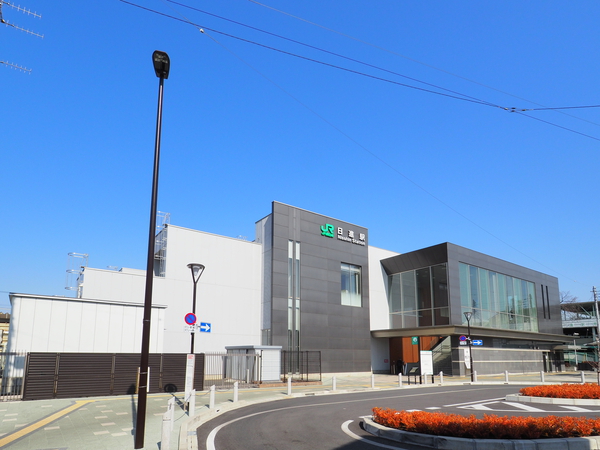 日進駅