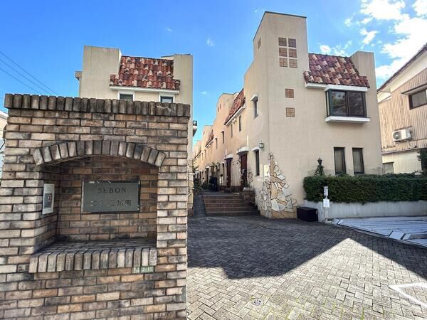 セボン二子玉川園 2枚目 セボン二子玉川園