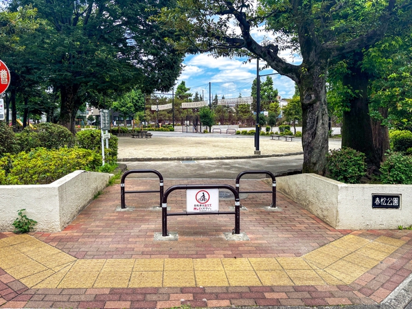 世田谷区立赤松公園まで約300m(徒歩4分)