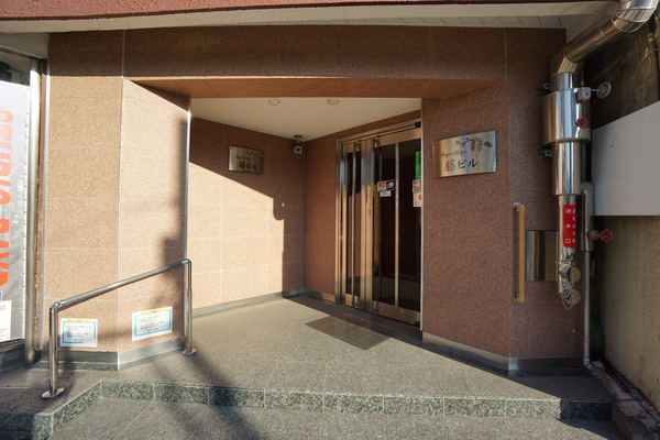 【藤ビル】エントランス 【藤ビル】エントランス