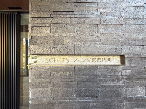 【シーンズ京都円町】館銘板 【シーンズ京都円町】館銘板