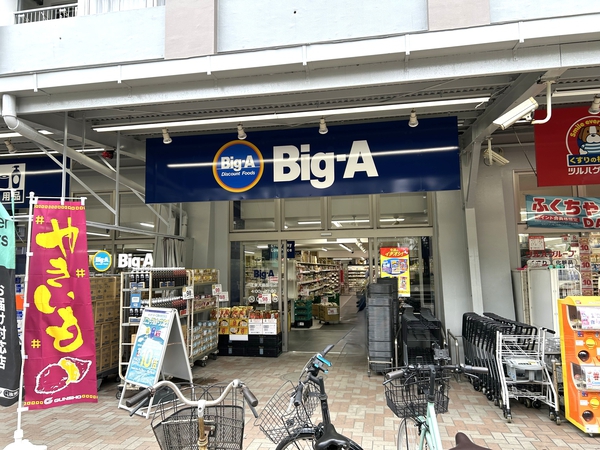 ビッグ・エー江東大島団地店