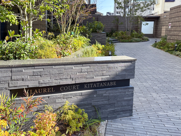 【ローレルコート北田辺】館銘板 【ローレルコート北田辺】館銘板