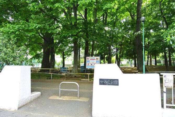 かみこ公園　約500m