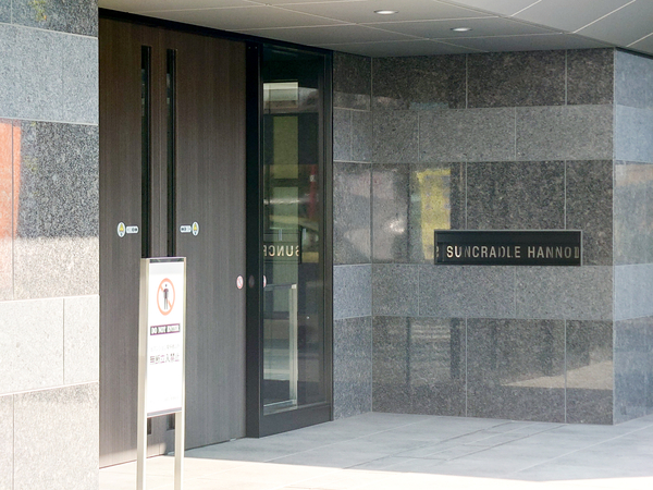 【サンクレイドル飯能Ⅱ】マンション館銘 【サンクレイドル飯能Ⅱ】マンション館銘