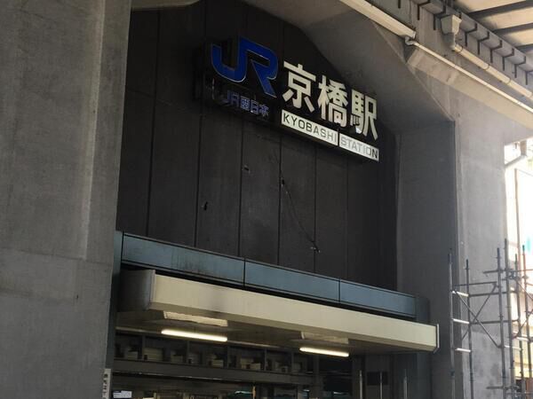 大阪環状線「京橋駅」まで約650ｍ（徒歩約９分）