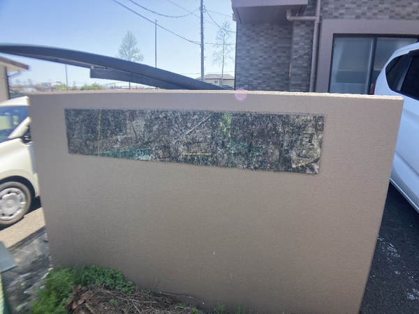 【ルナパレス旭丘堤】マンション名