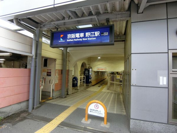 京阪本線「野江駅」まで約190ｍ