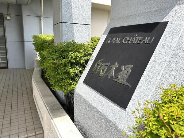 ロイヤルシャトー白石本通 4枚目 ロイヤルシャトー白石本通