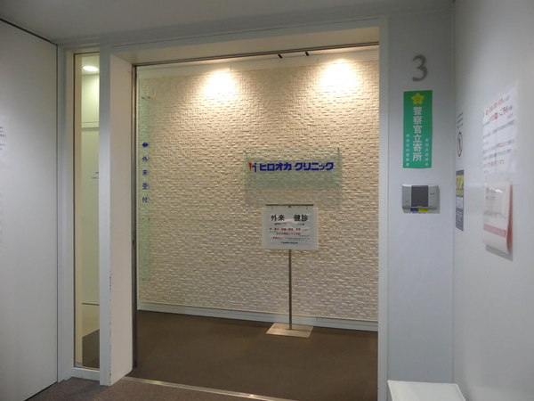 ヒロオカクリニックまで約550m(徒歩7分)