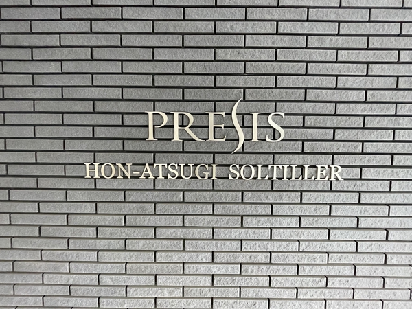 【プレシス本厚木ソルティエ】エンブレム