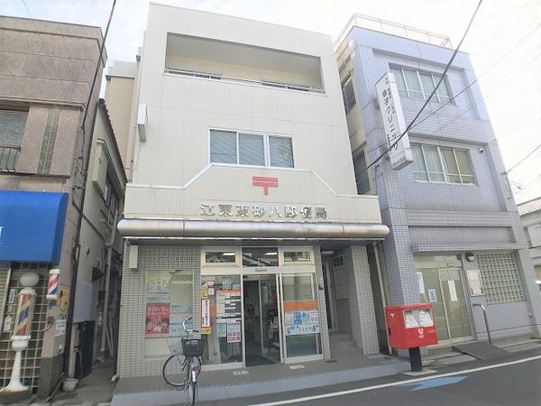 江東東砂八郵便局 江東東砂八郵便局