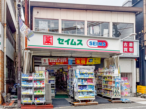 ドラッグセイムス沼袋駅前店まで約700m(徒歩9分)