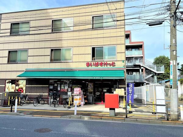 まいばすけっと本蓮沼駅前店まで徒歩5分（約380m）