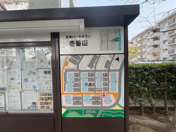 【谷津パークタウン壱番街17号棟】外観 【谷津パークタウン壱番街17号棟】外観
