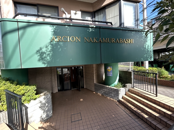 アルシオン中村橋 2枚目 アルシオン中村橋