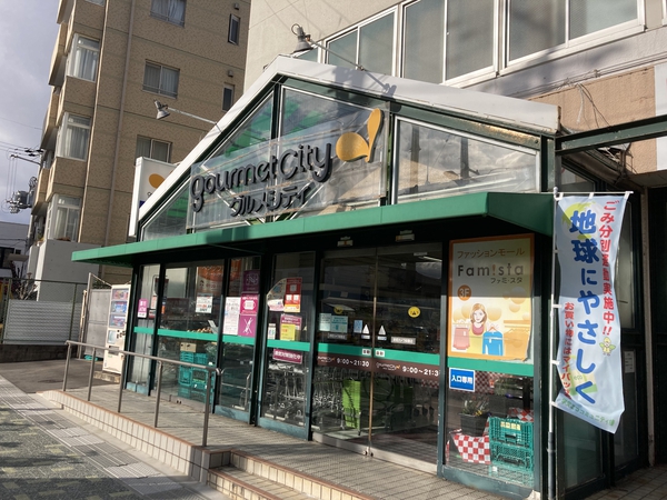 グルメシティ北鳴尾店（約200ｍ）