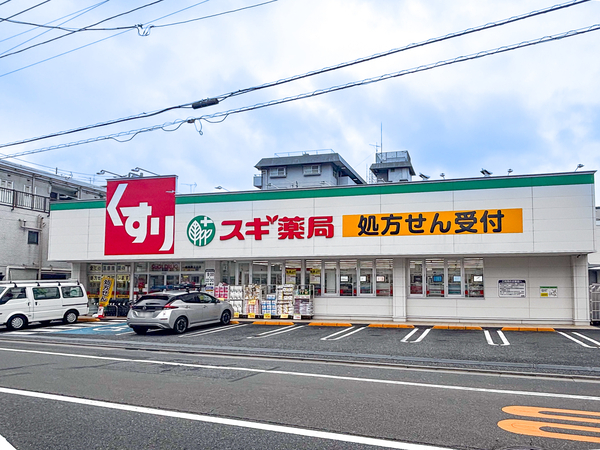 スギドラッグ練馬豊玉北店まで約800m(徒歩10分) スギドラッグ練馬豊玉北店まで約800m(徒歩10分)