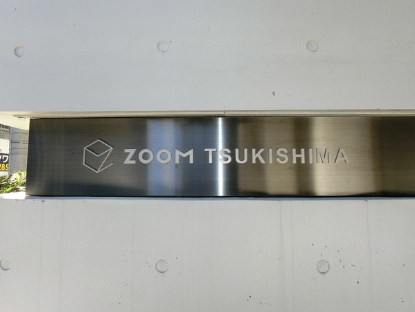 【ZOOM月島】エンブレム