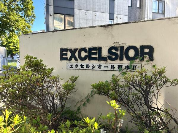エクセルシオール菊水2