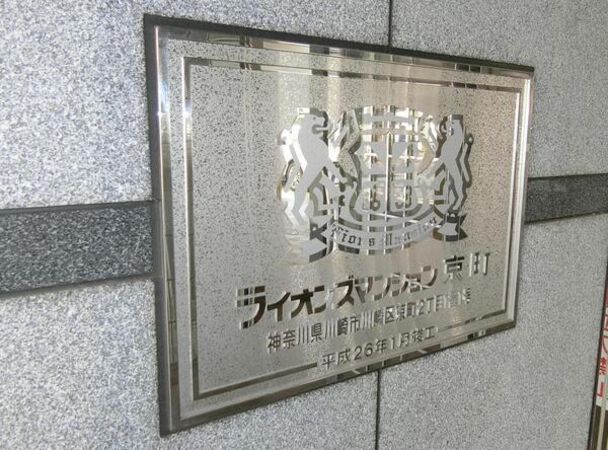 【ライオンズマンション京町】エンブレム 【ライオンズマンション京町】エンブレム