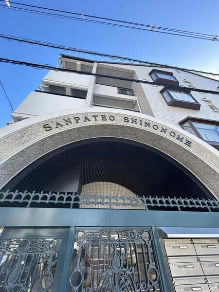 【サンパテオ東雲】エンブレム 【サンパテオ東雲】エンブレム