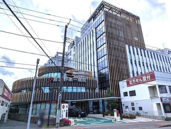 習志野第一病院 習志野第一病院